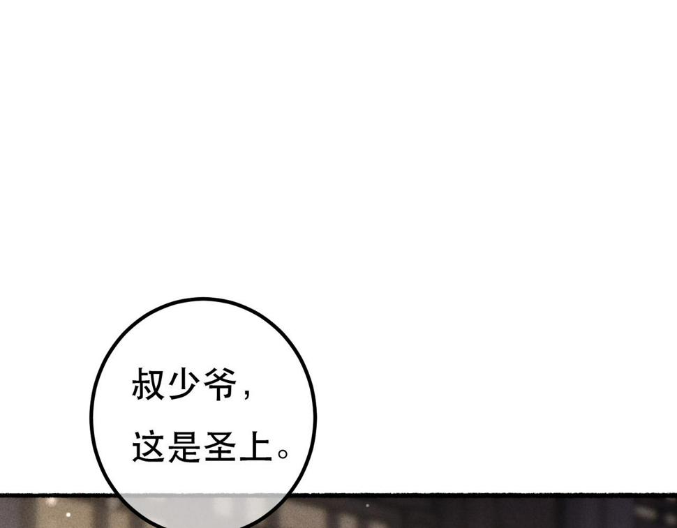 第83话 薛远见圣上！17