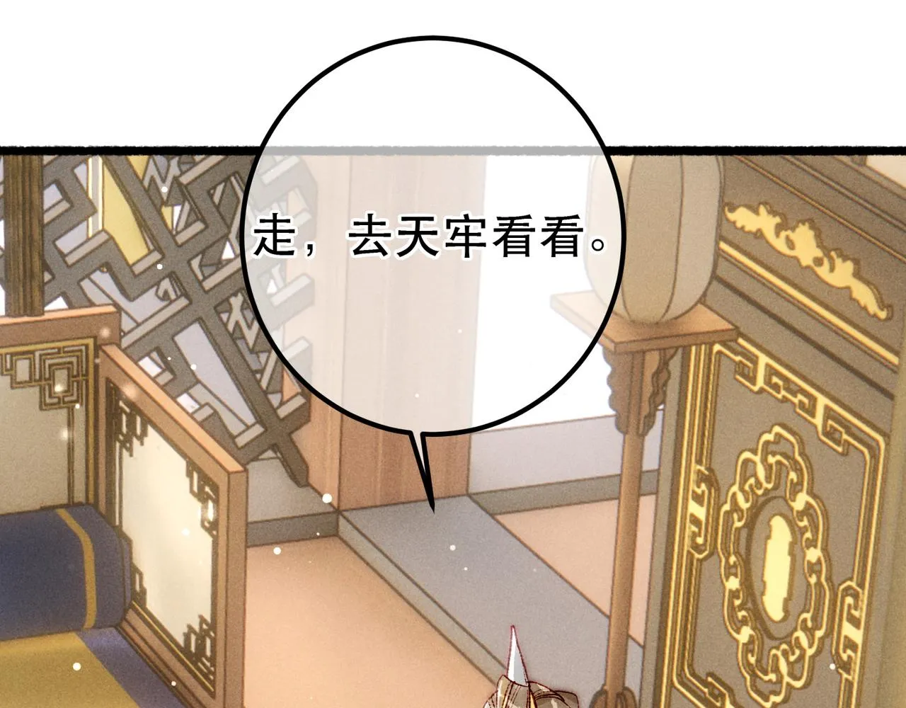 第96话 怒意73