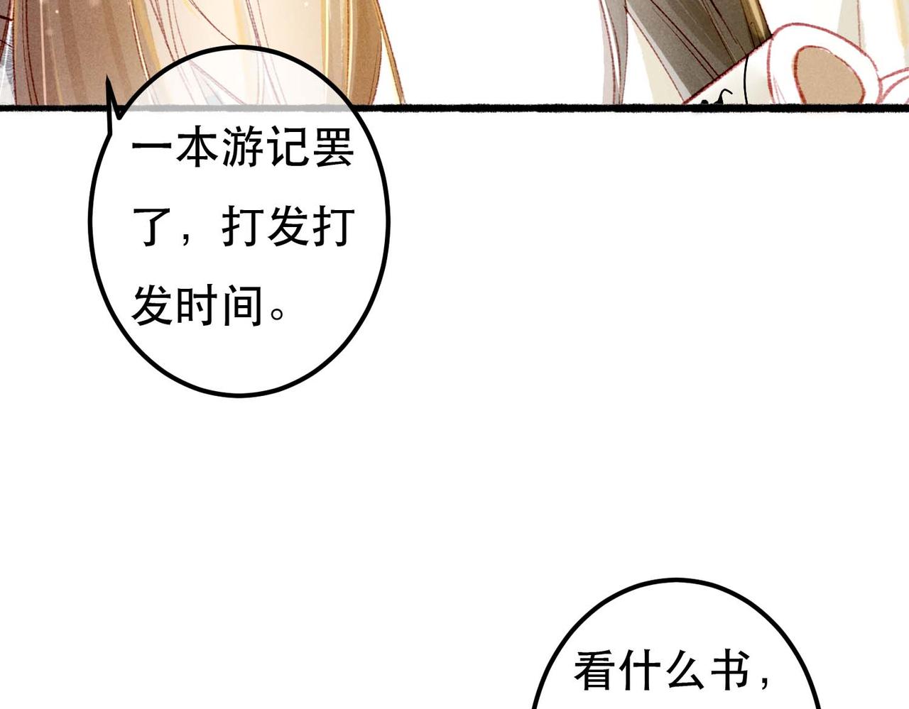 第62话 薛远做了什么？93
