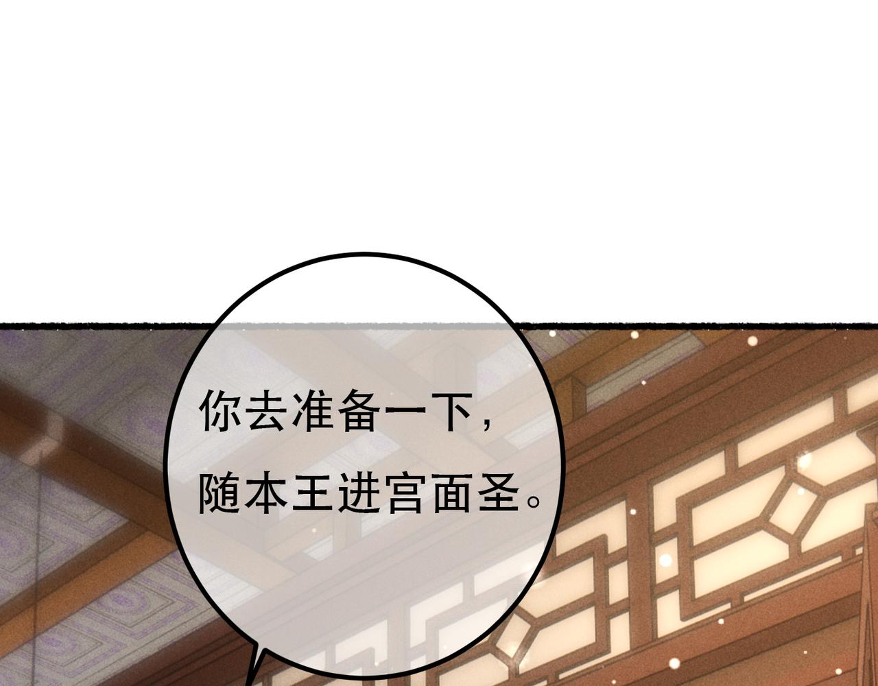 第80话 圣上的东西丢不得68