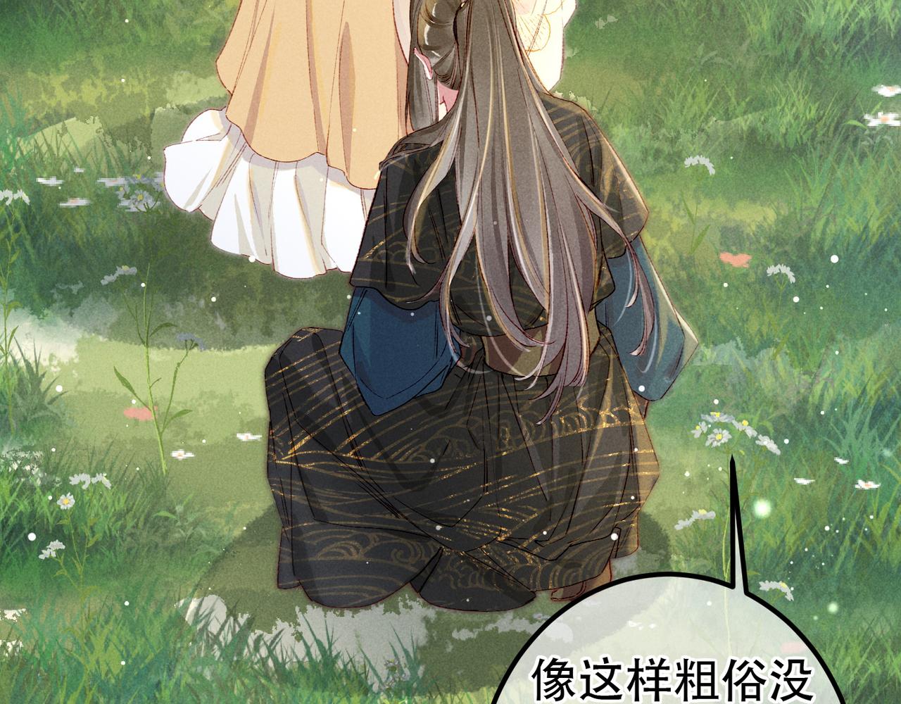 第65话 撮合官配56