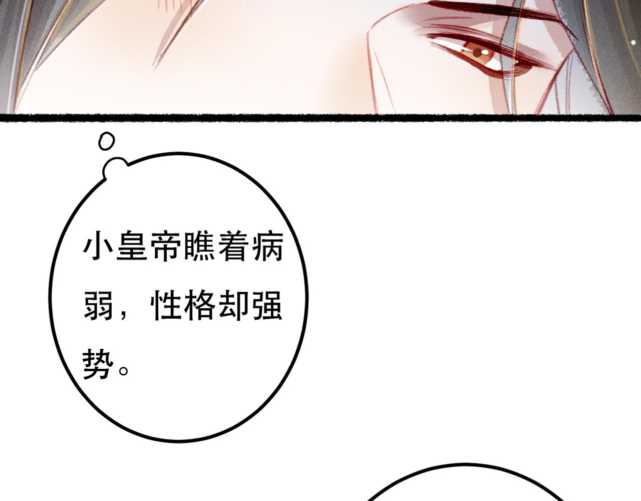 第73话 小皇帝想离开我85