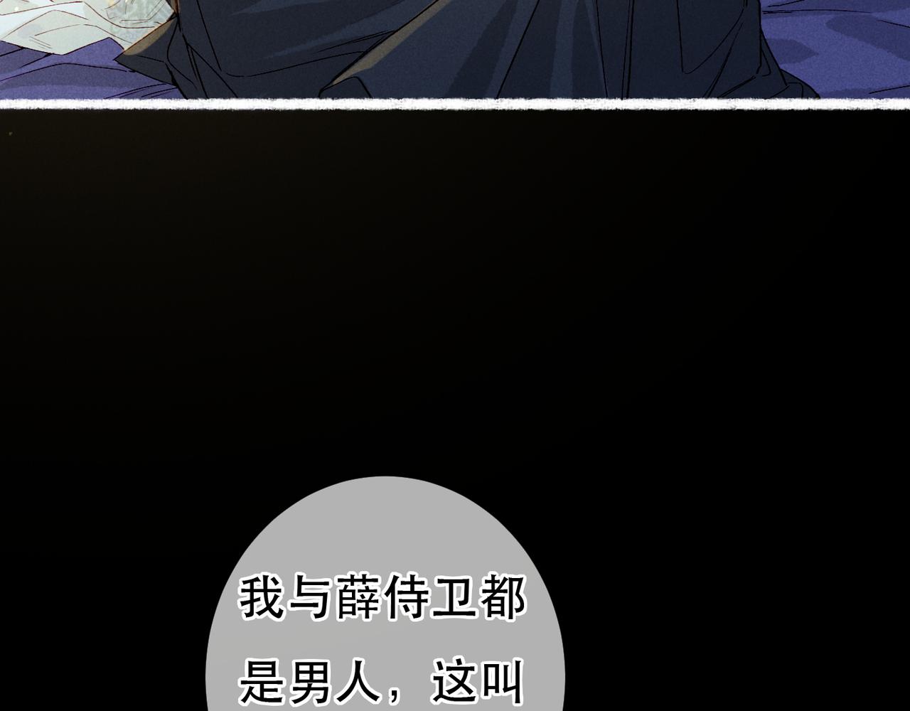 第72话 不解风情的小皇帝19