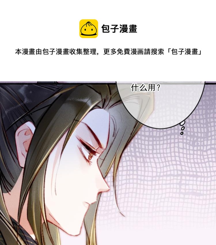 第9话 暗中观察17