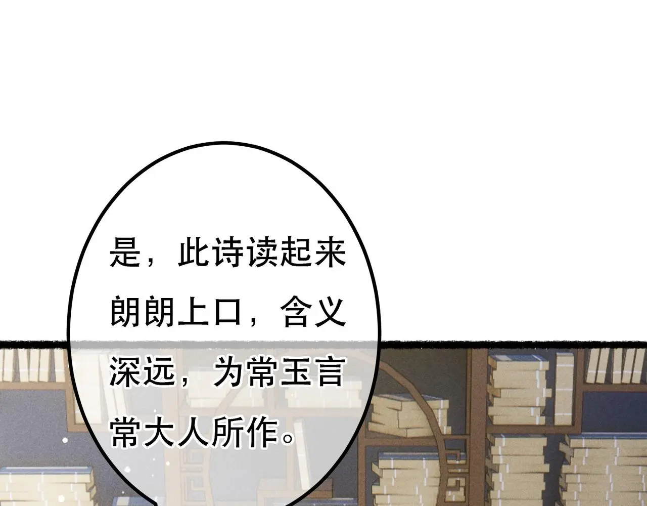 第78话 旁人给不起的东西97
