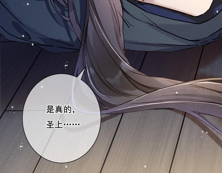 第3话 特殊的癖好？22