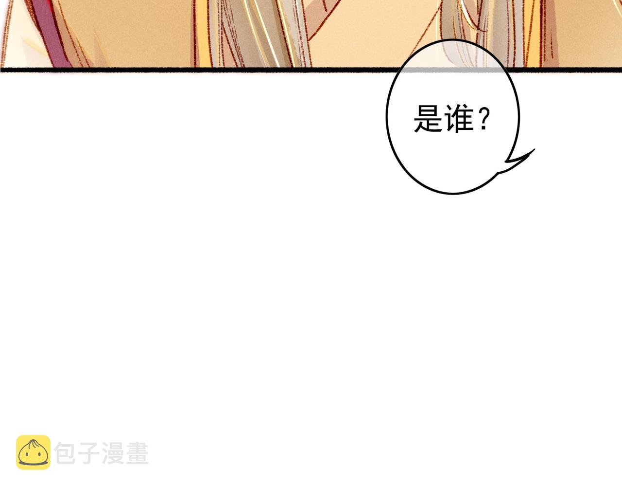 第33话 奉上礼物78