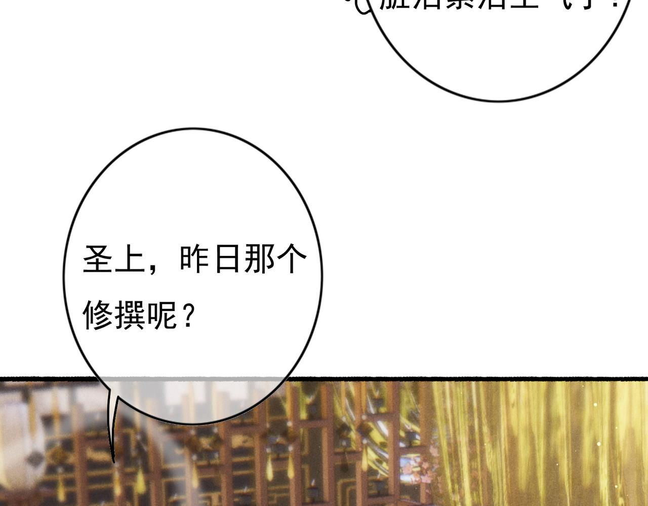 第32话 不公平待遇73