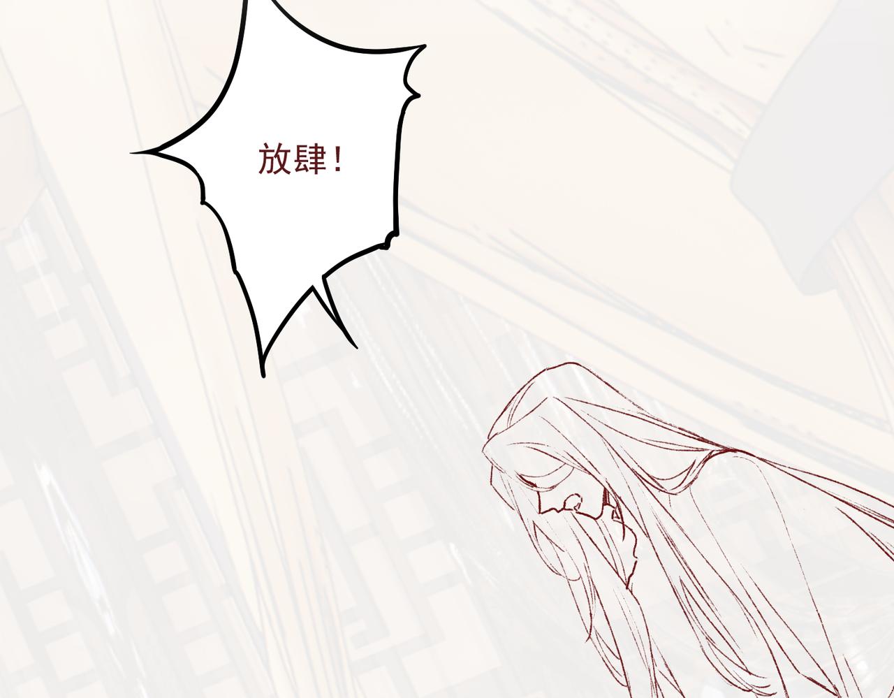 第15话 腹黑的和亲王97