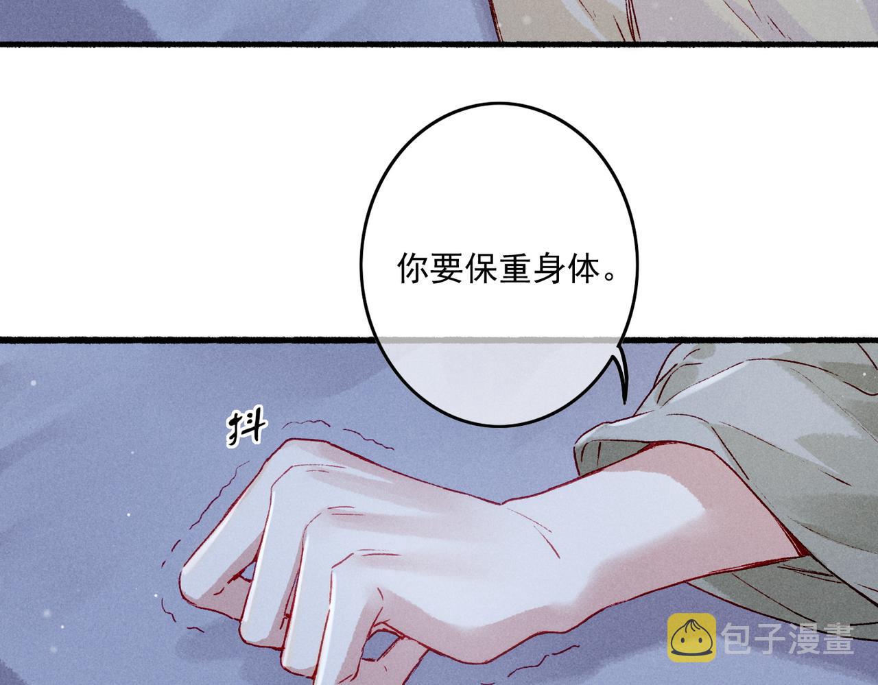 第15话 腹黑的和亲王15