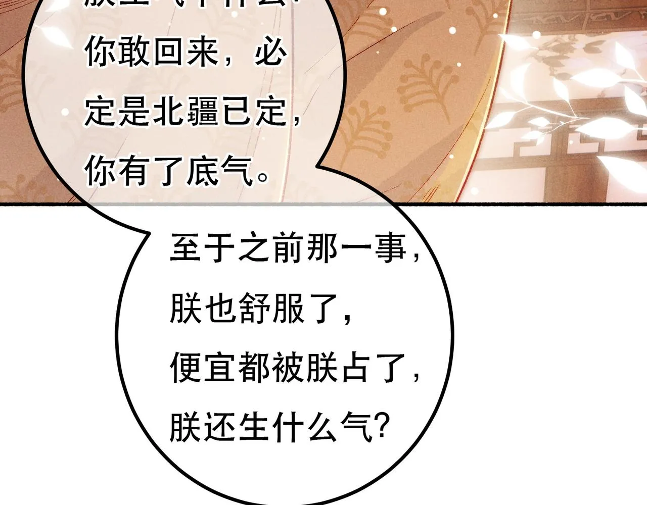 第94话 自从有了你21
