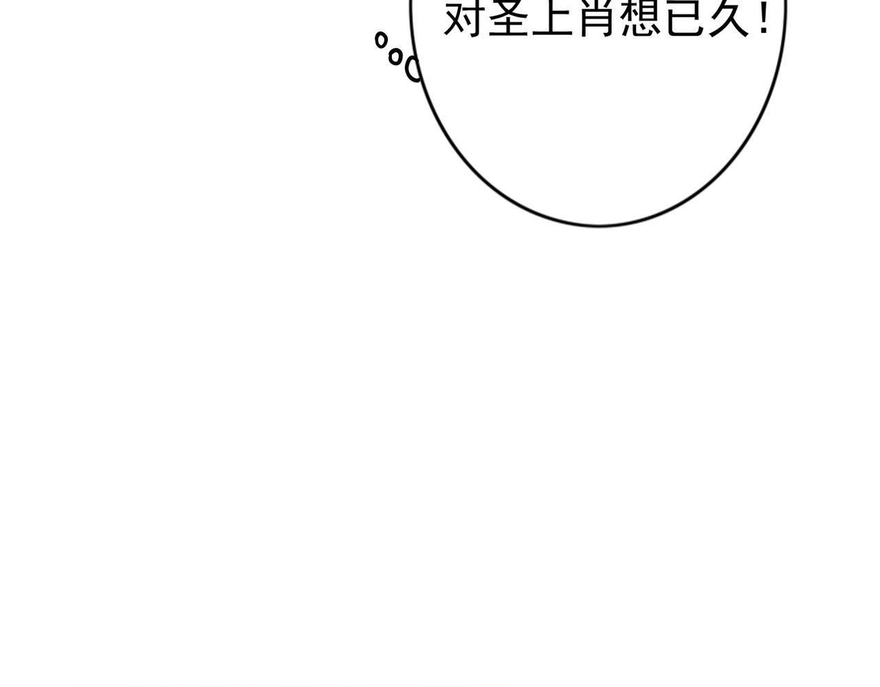 第33话 奉上礼物29