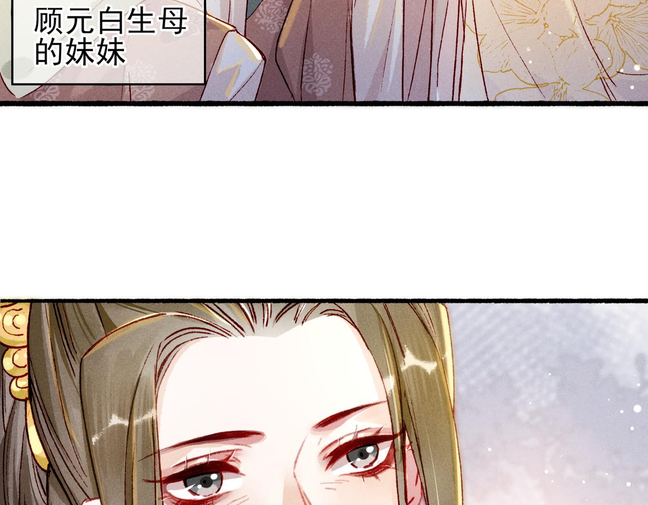 第24话 肆无忌惮的薛远31
