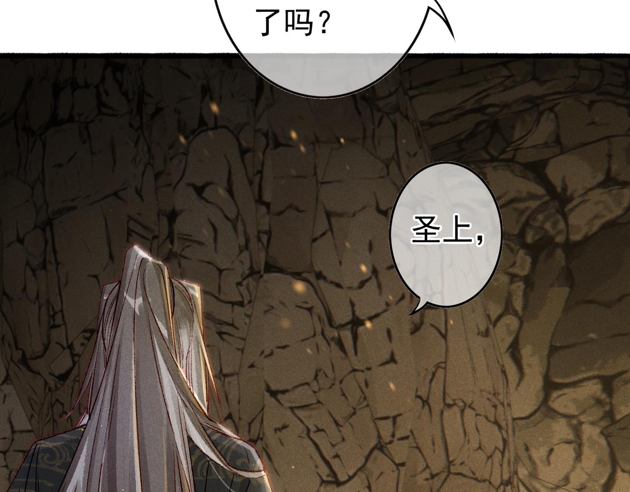 第56话为何这般生气8