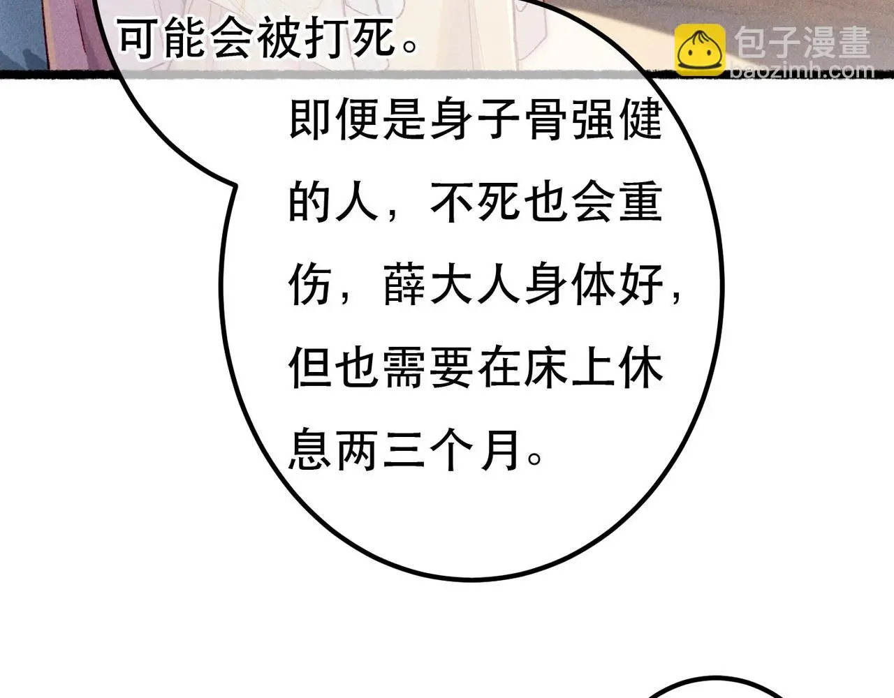 第78话 旁人给不起的东西130