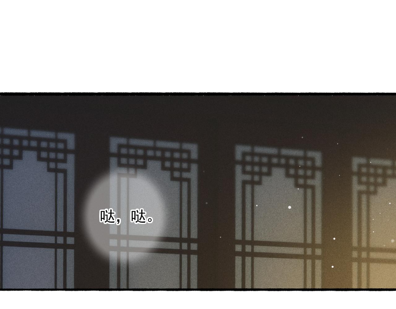 第15话 腹黑的和亲王22