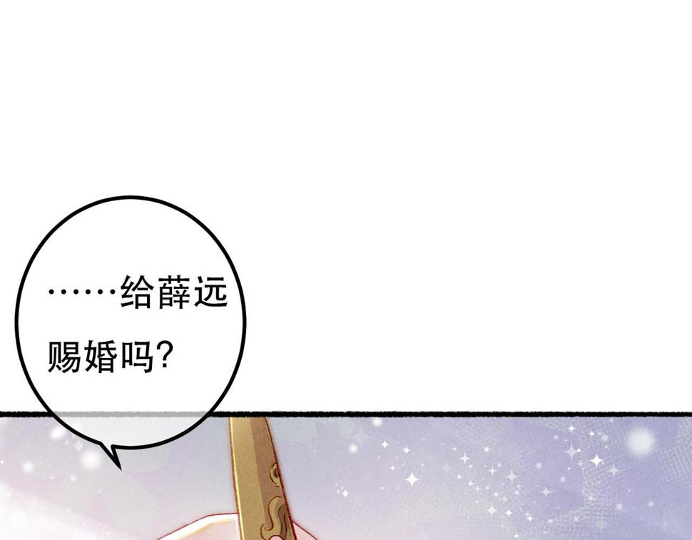 第82话 小皇帝的心真硬126