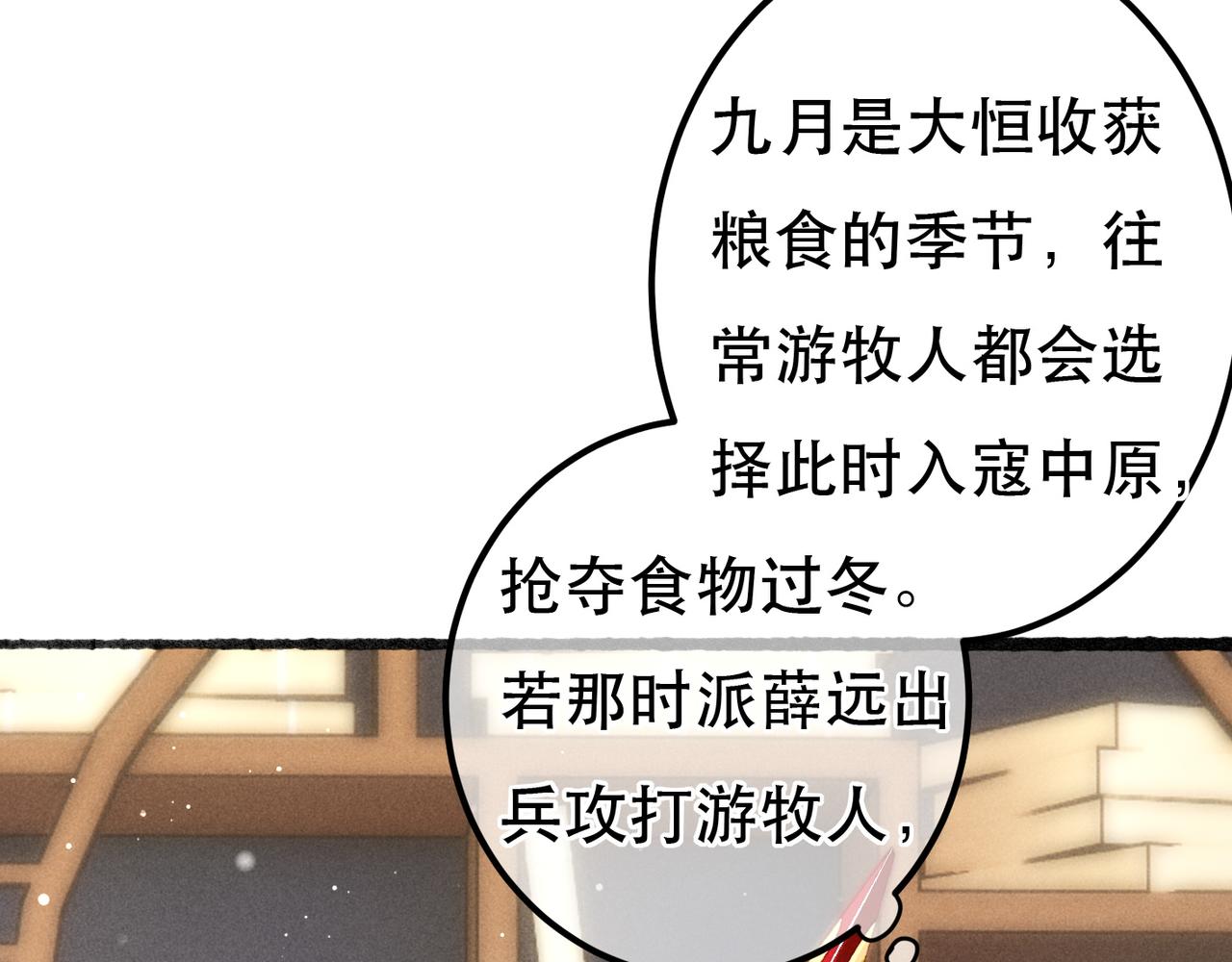 第66话 想和你一起过节7