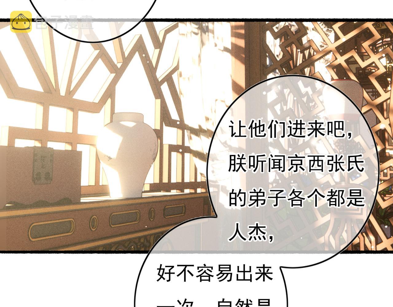 第59话他对我笑了29