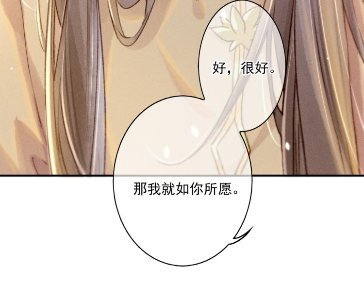 第5话 暗暗吃醋20