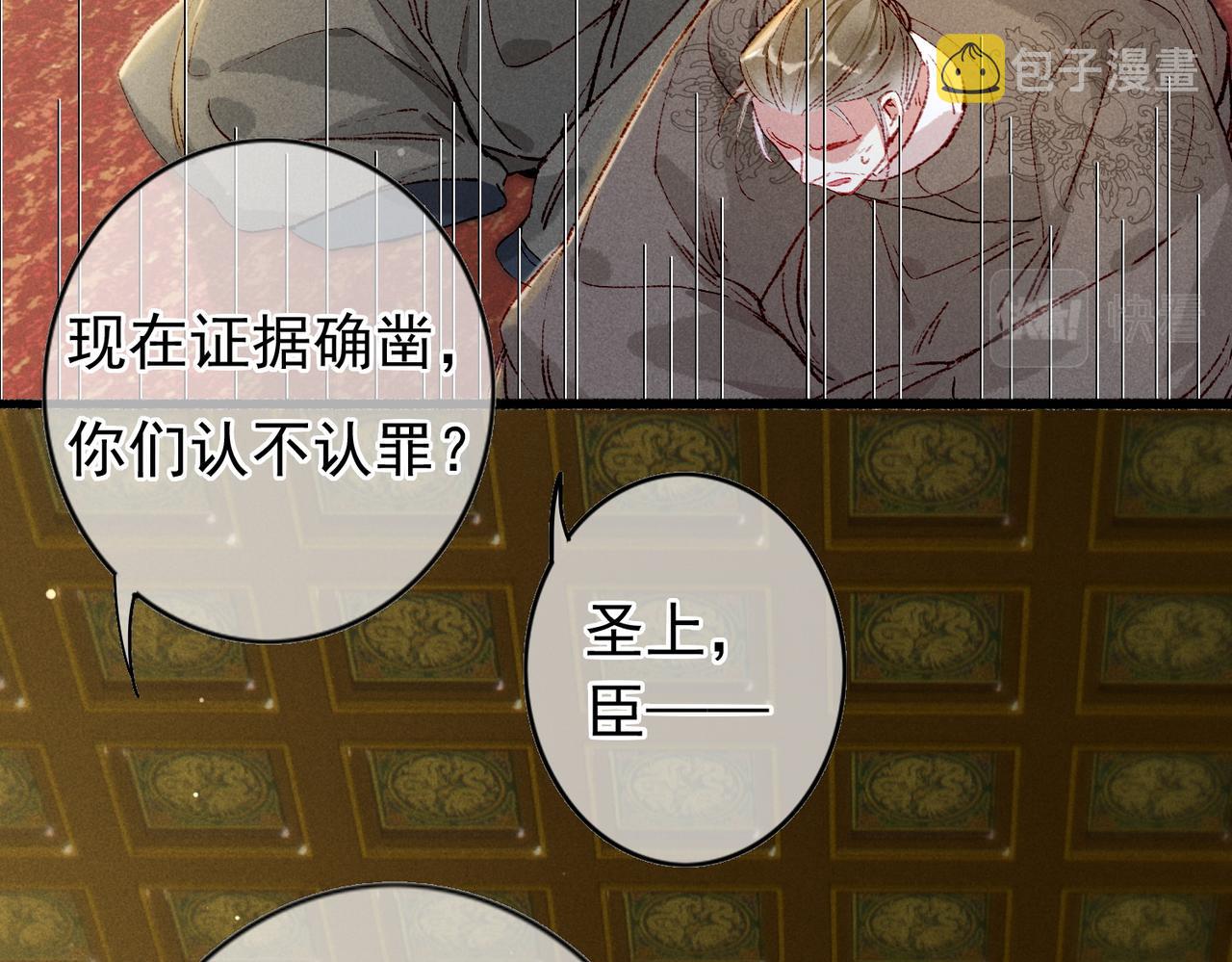 第40话 小皇帝发怒48