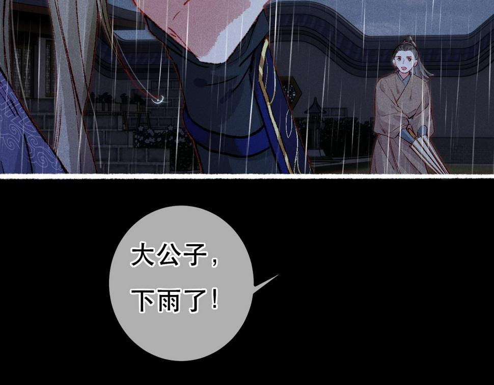 第83话 薛远见圣上！58