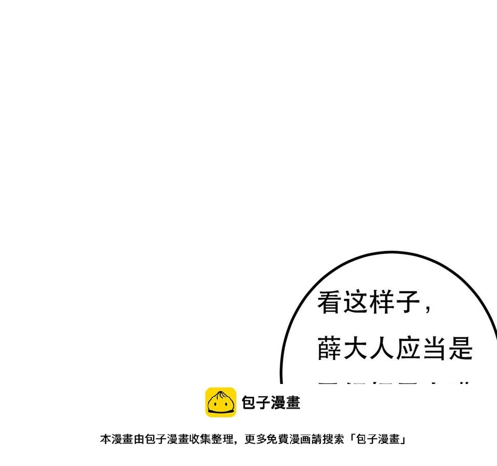 第85话 照顾小皇帝49