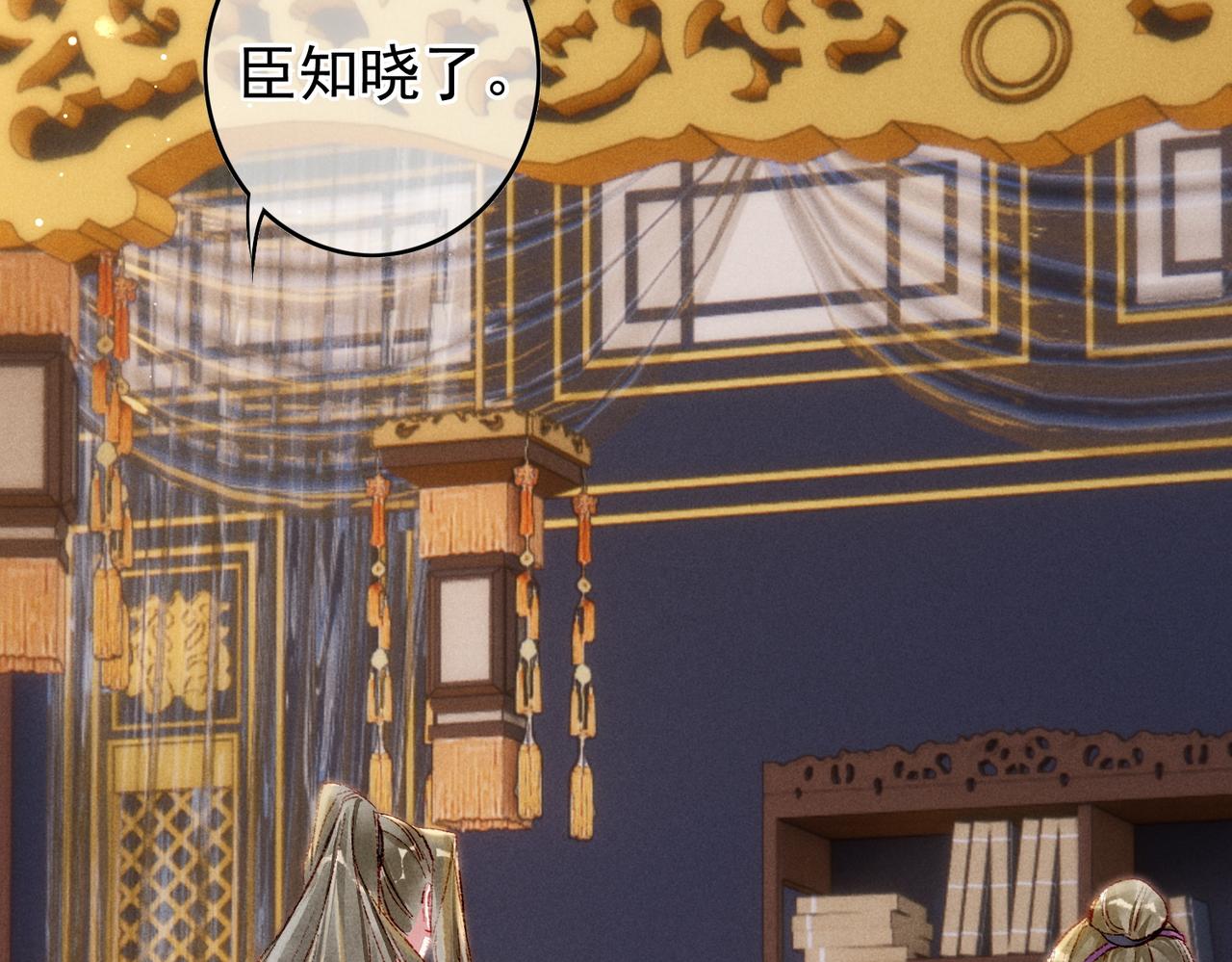 第45话 被嫌弃71