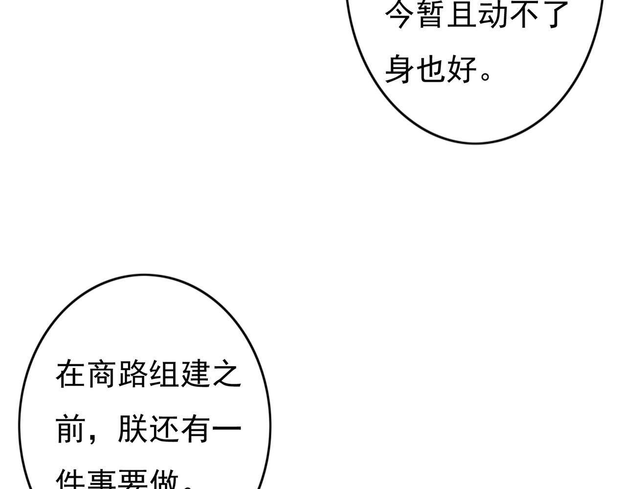 第59话他对我笑了8