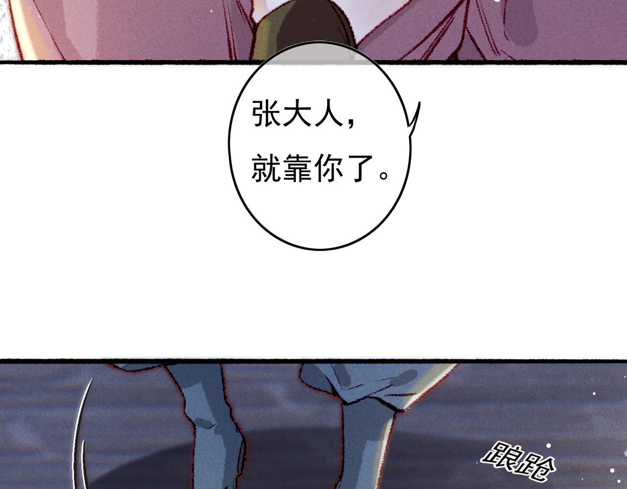 第60话莫名的不爽8