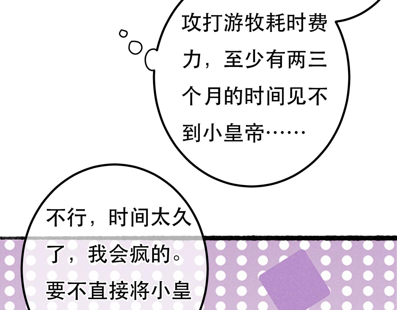 第66话 想和你一起过节21