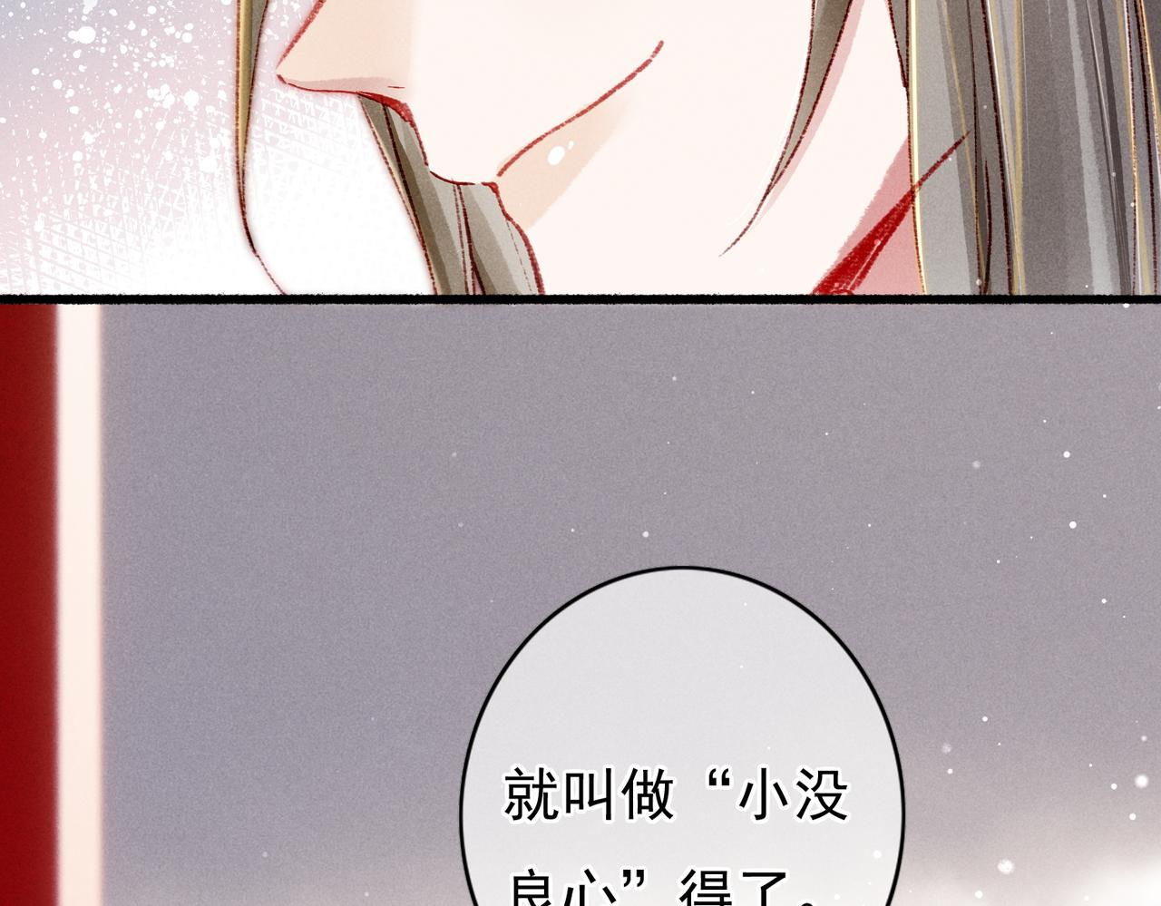 第32话 不公平待遇20