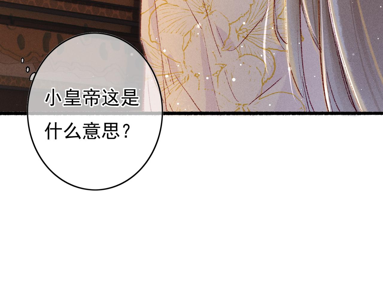 第45话 被嫌弃68