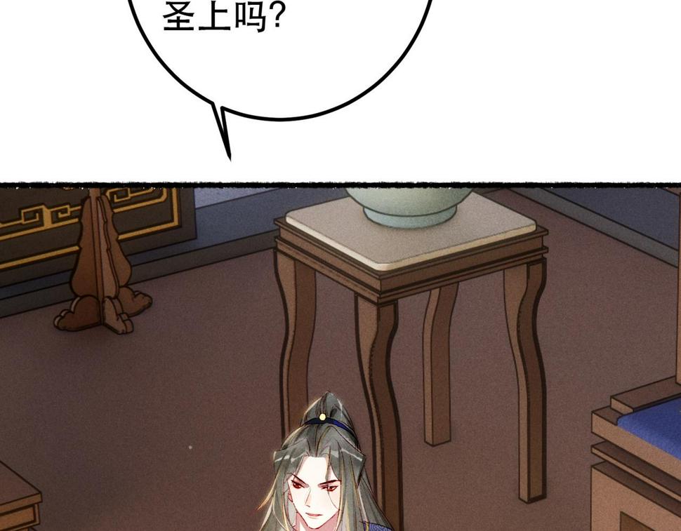 第86话 情敌见面95