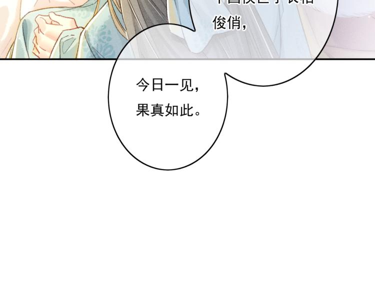 第4话 被美貌吸引的可怜人37