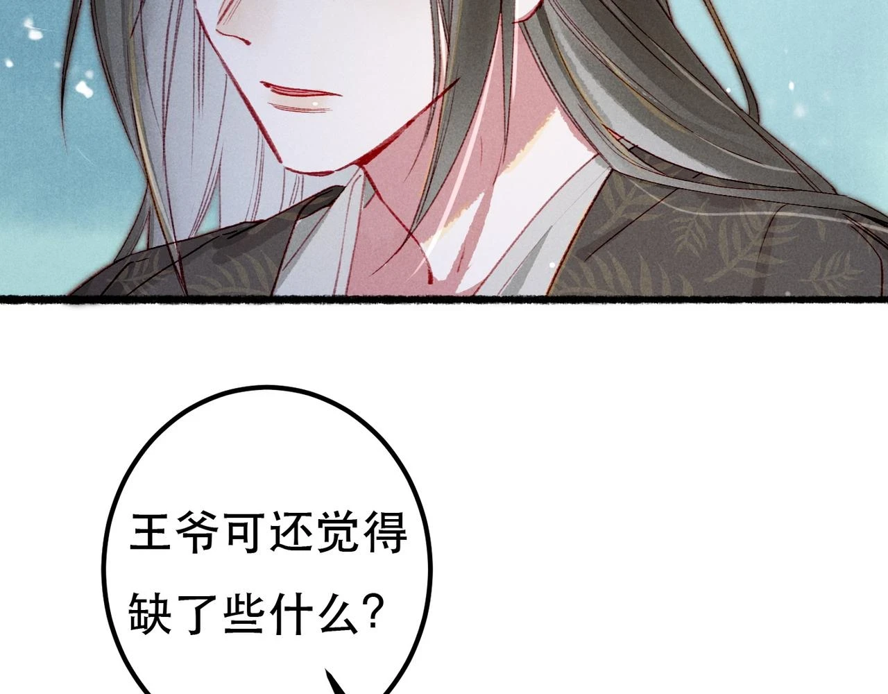 第81话 震惊！屋里竟然有……53