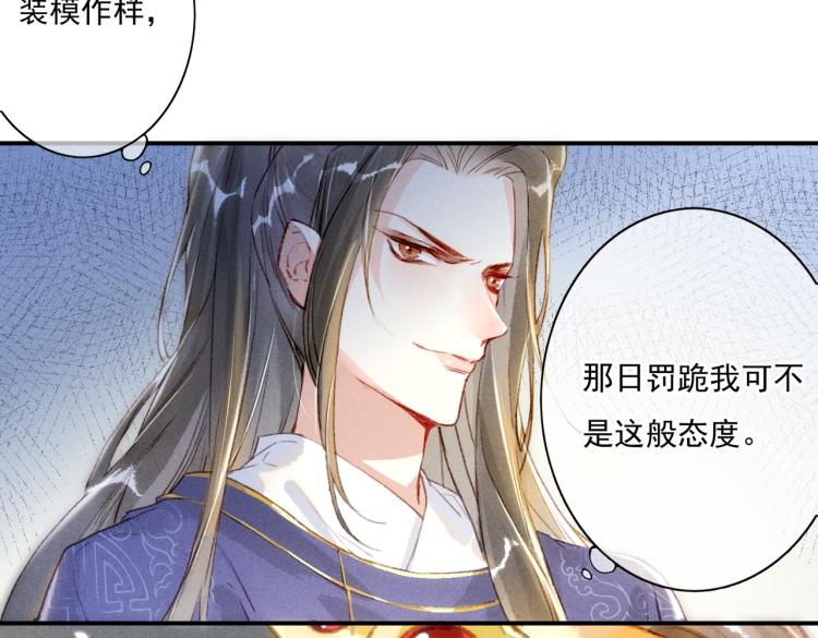 第5话 暗暗吃醋89