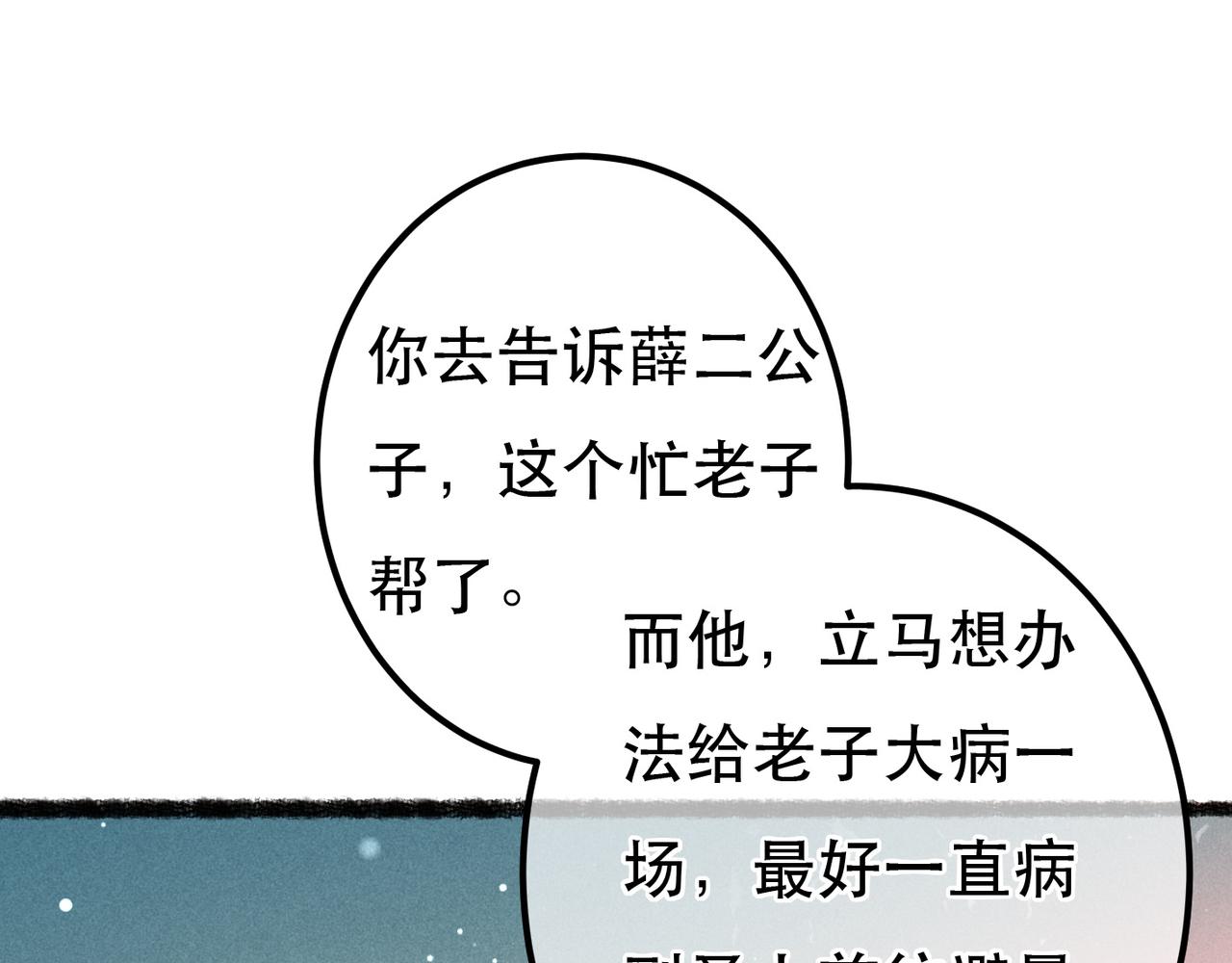 第75话 对陛下一片忠诚45