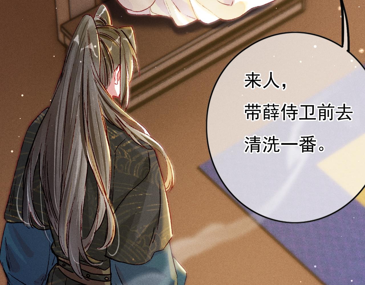 第21话 帝皇心术11