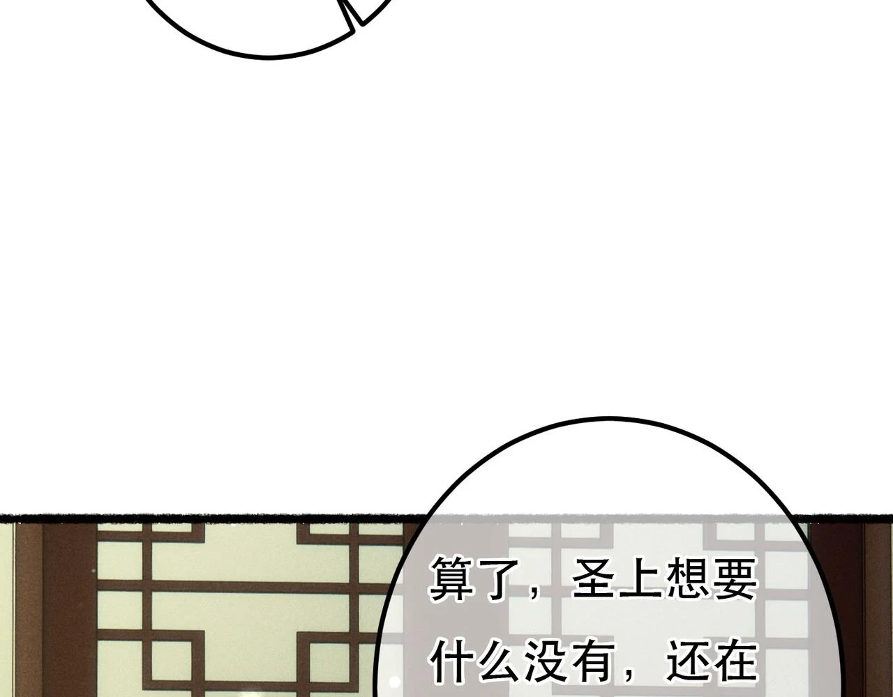 第81话 震惊！屋里竟然有……54