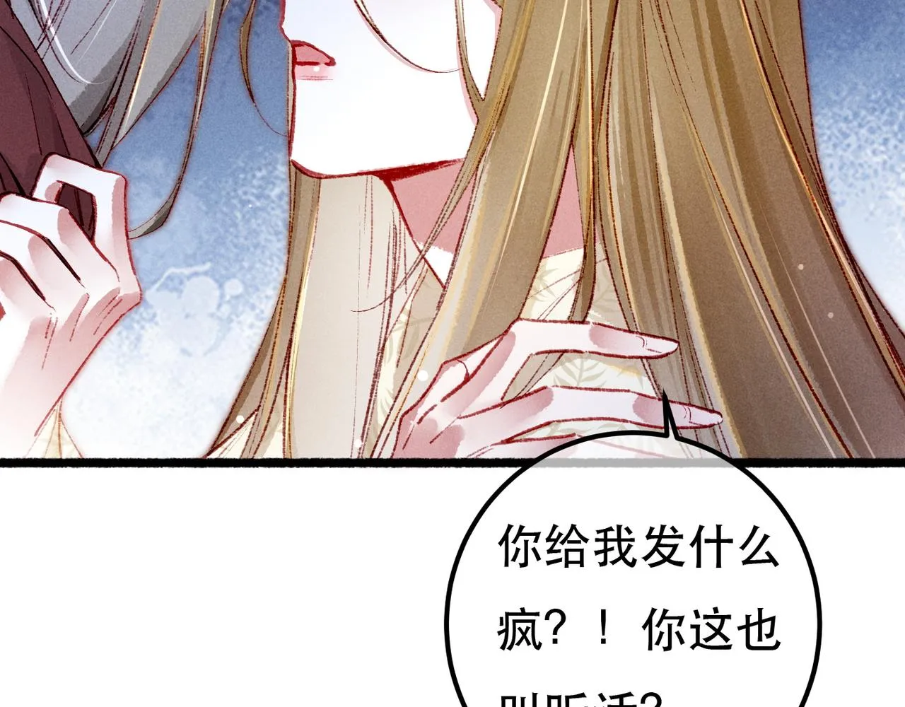 第91话 回京质问陛下97