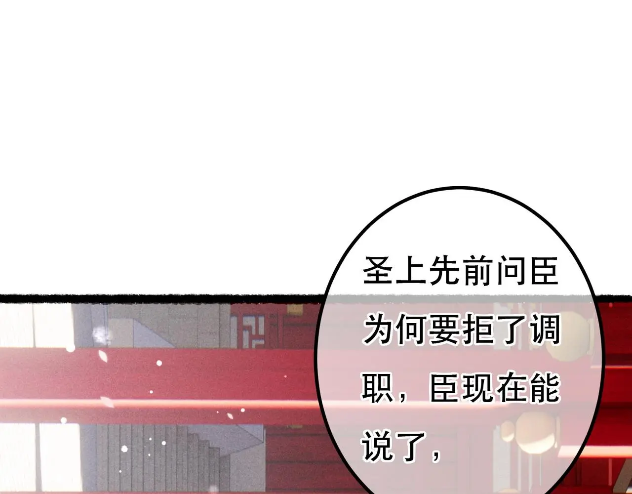 第78话 旁人给不起的东西41