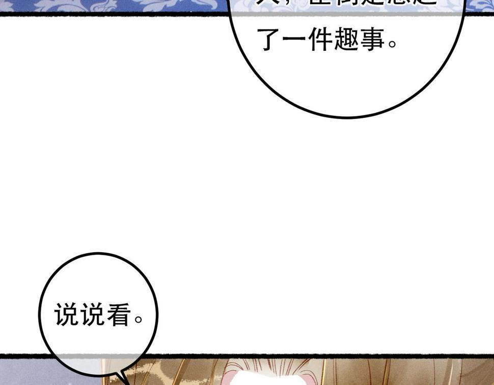 第82话 小皇帝的心真硬114