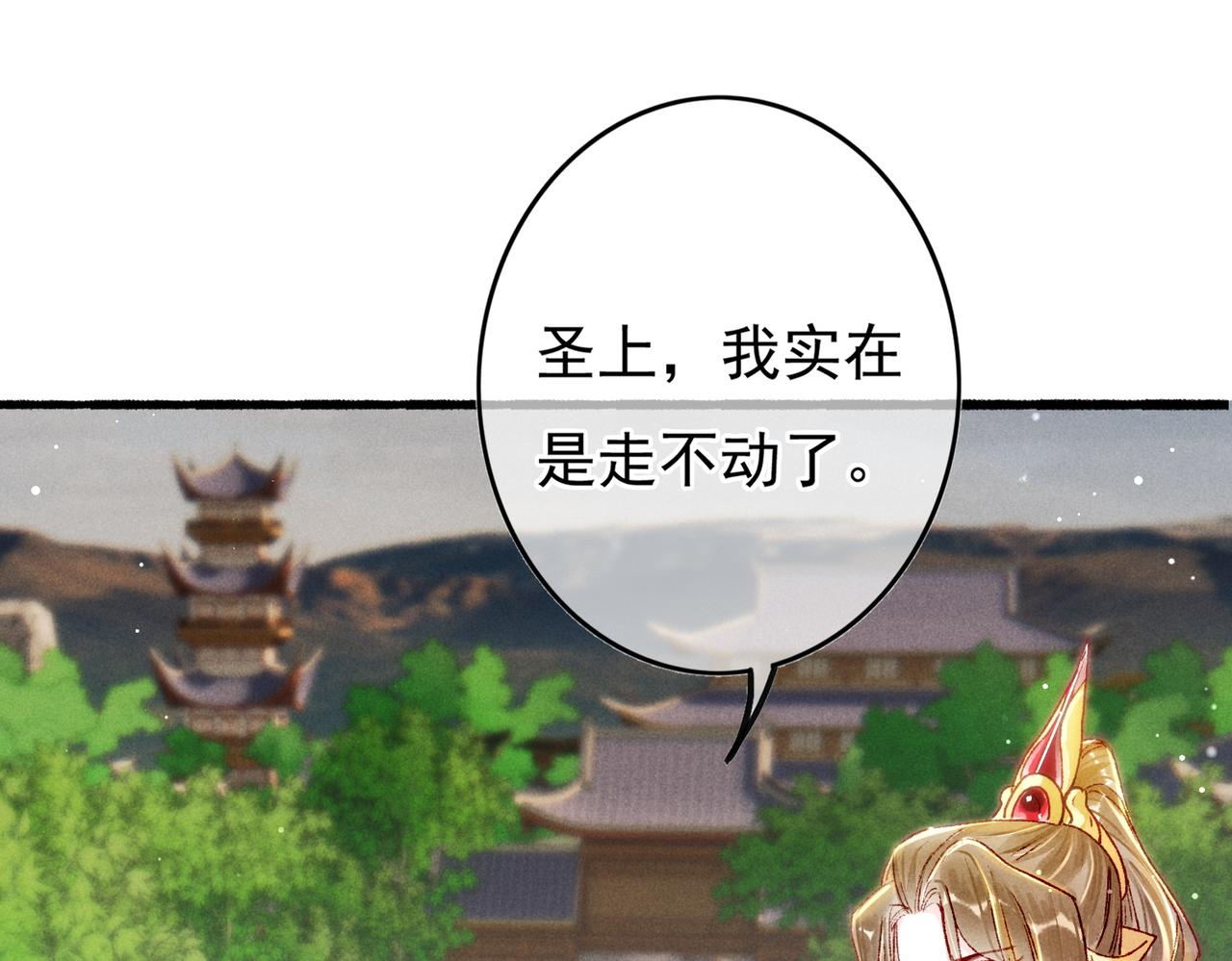 第24话 肆无忌惮的薛远29