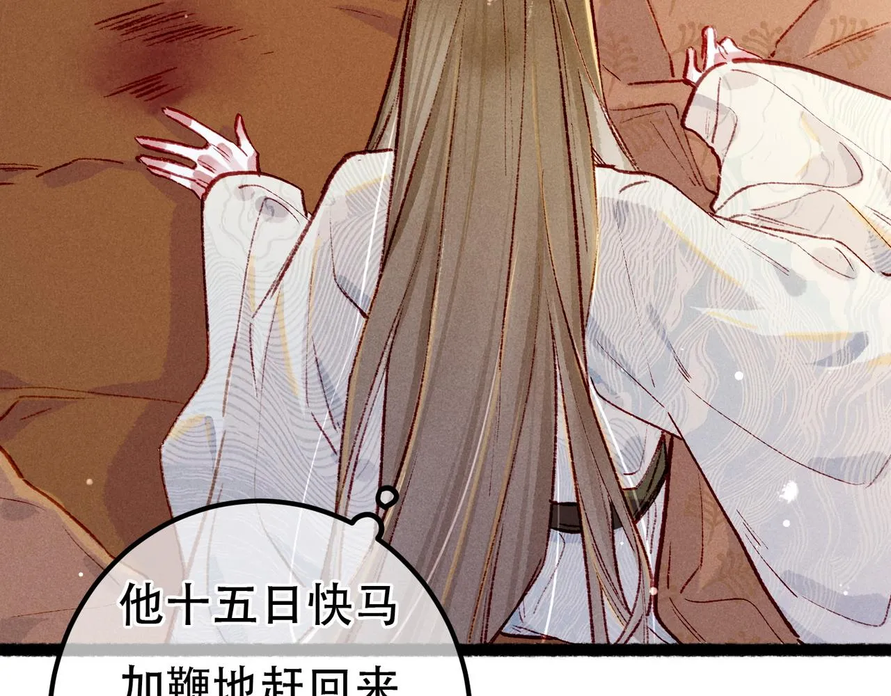 第94话 自从有了你88