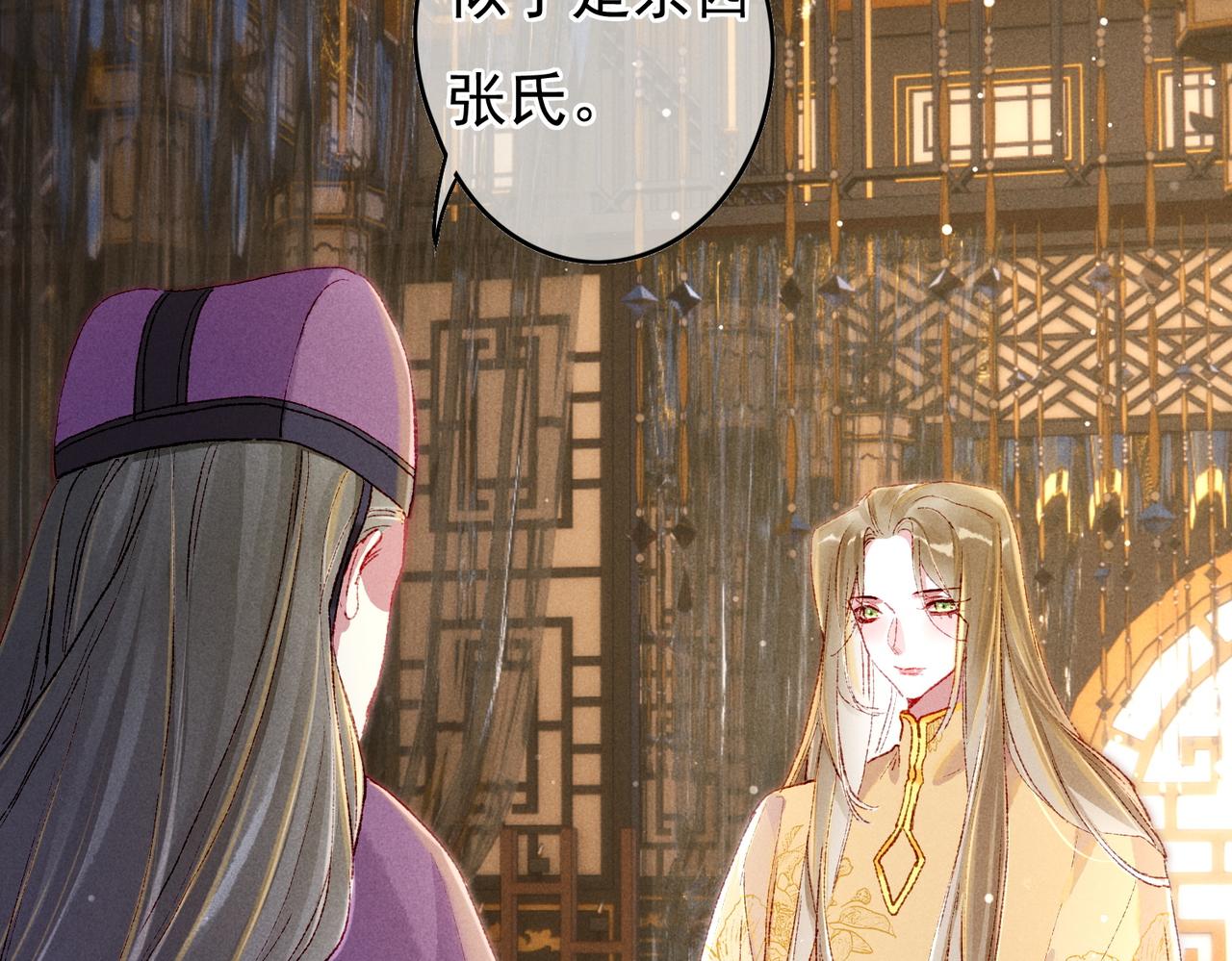 第49话 占有欲11