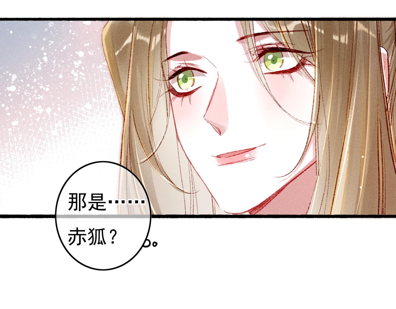 第51话春季狩猎41
