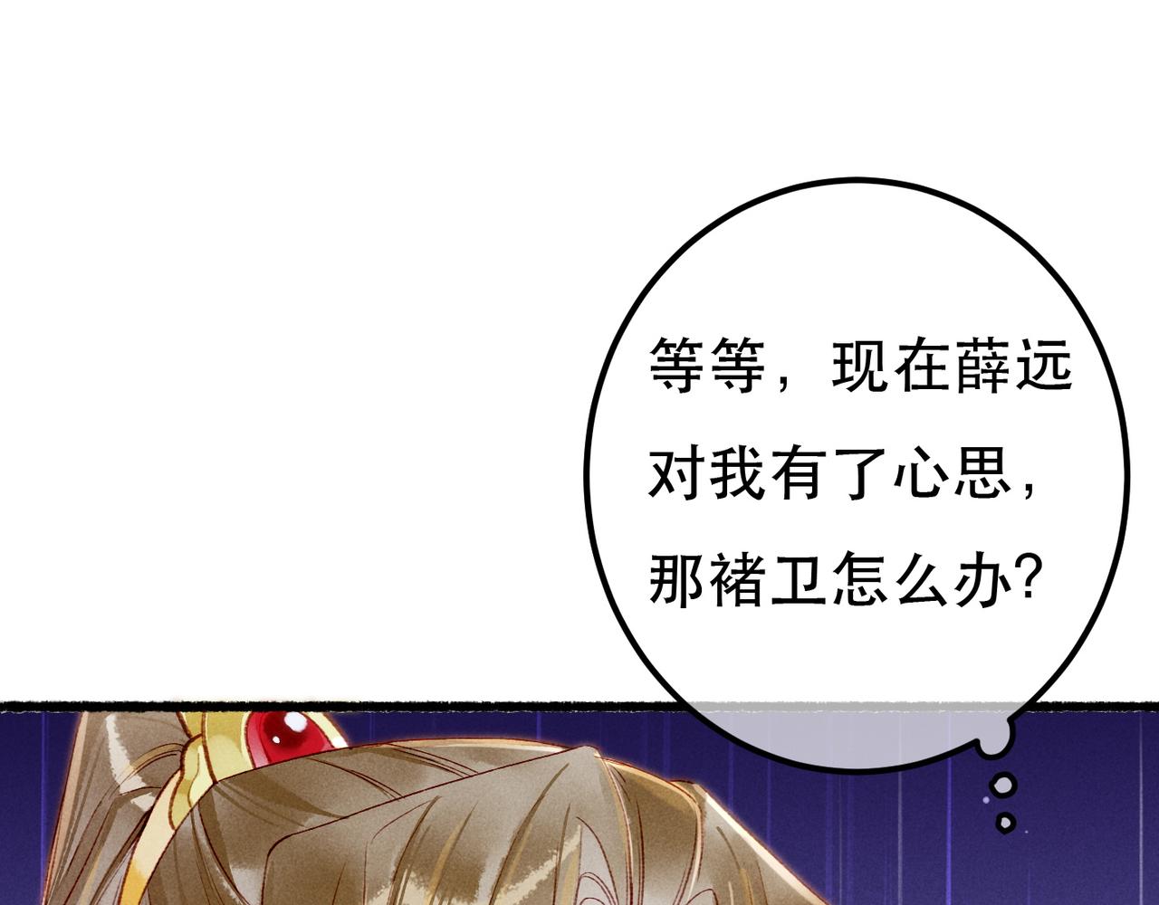 第79话 小皇帝遇险了？！48
