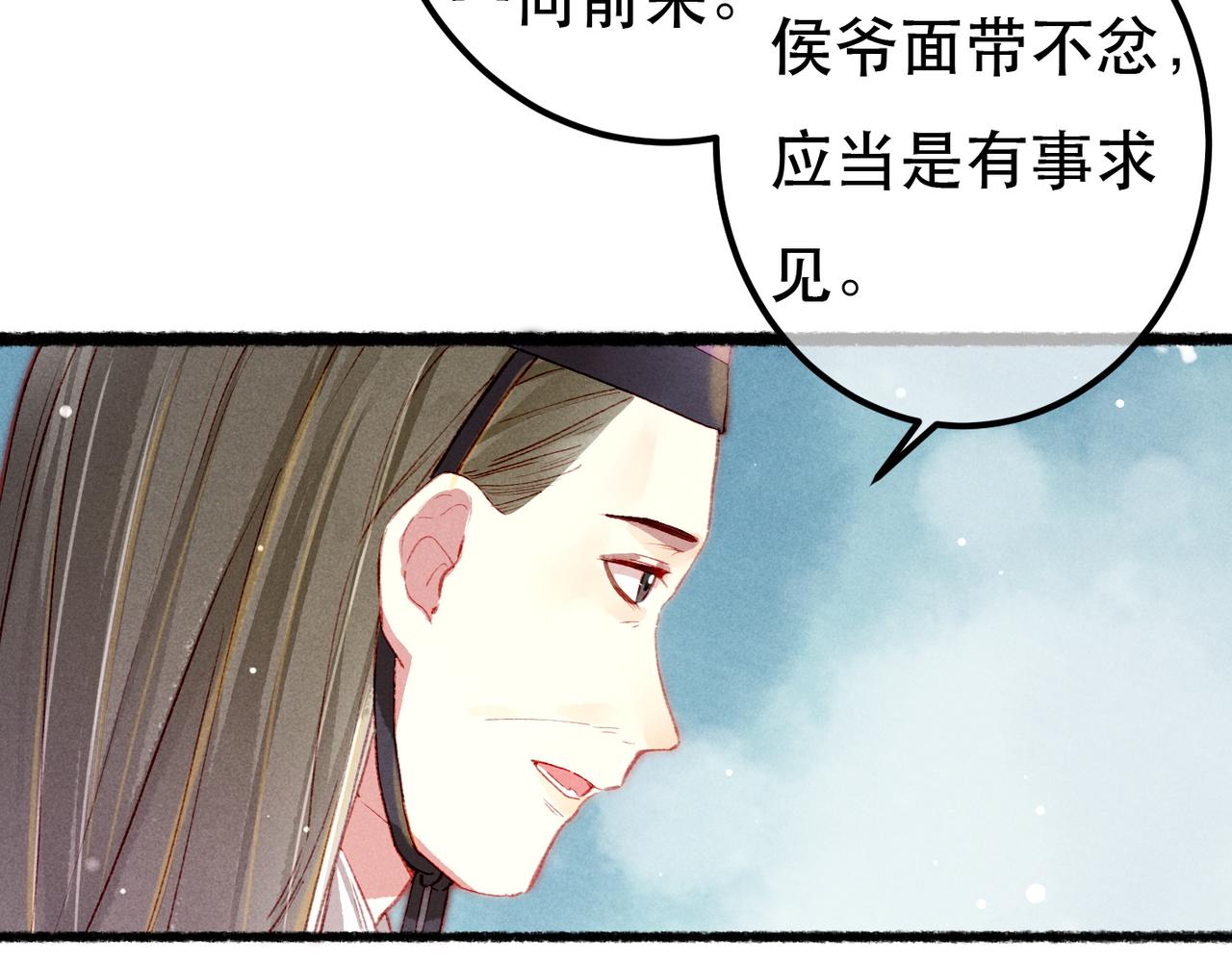 第76话 认罪？66