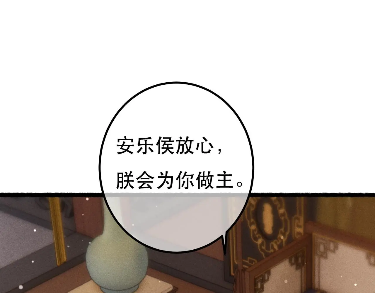 第77话 只想在你身边10